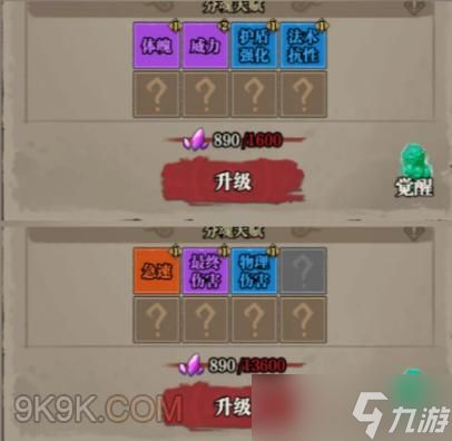 咻咻勇者分魂养成详解