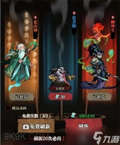 咻咻勇者分魂玩法讲解