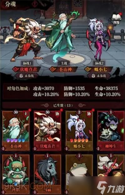 咻咻勇者分魂玩法讲解