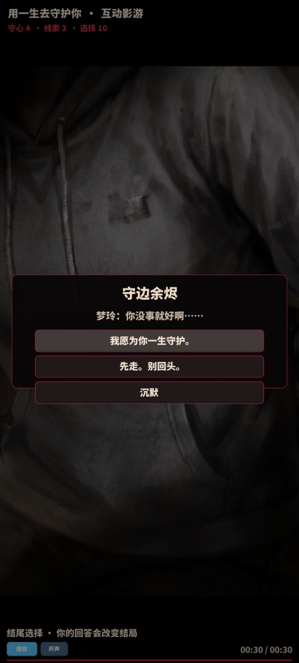 用一生去守护你什么时候出 公测上线时间预告
