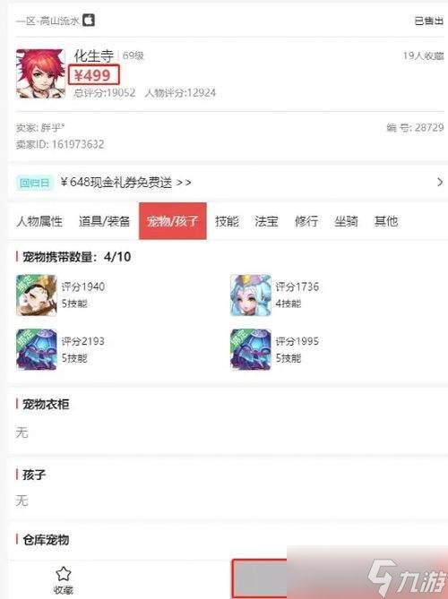 造梦西游之黎尤浩劫篇选什么角色好