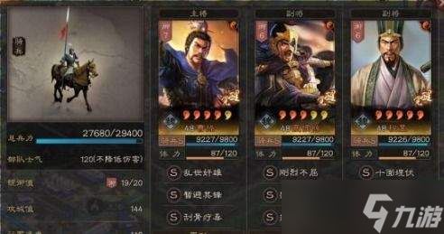 三国天下归心鲁肃如何配队