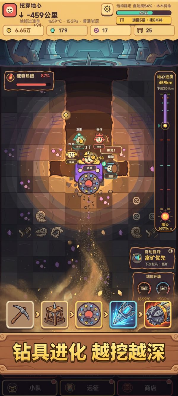一直挖到地心好玩吗 一直挖到地心玩法简介