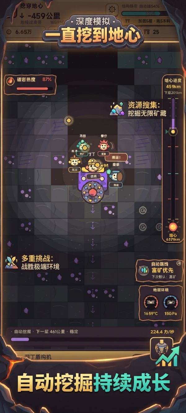 一直挖到地心好玩吗 一直挖到地心玩法简介