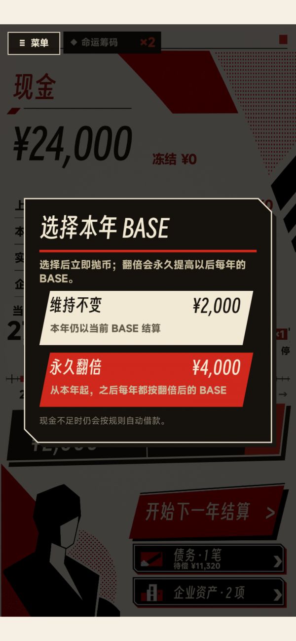 只差一次好玩吗 只差一次玩法简介