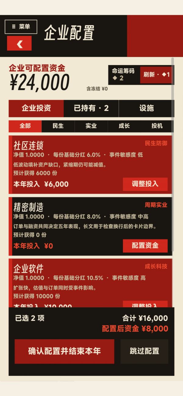 只差一次好玩吗 只差一次玩法简介