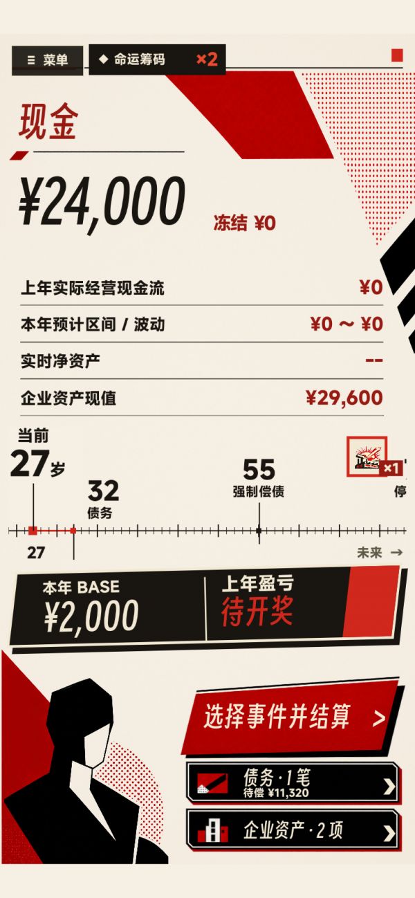 只差一次好玩吗 只差一次玩法简介