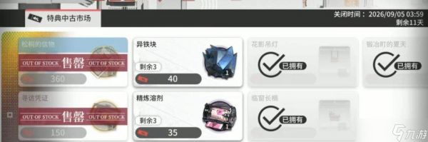 明日方舟墟材料高效刷取点位及位置详解