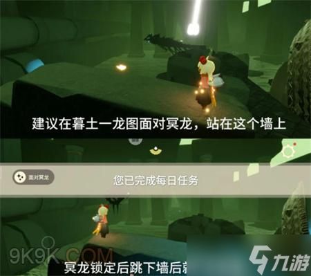 光遇9月4日每日任务攻略