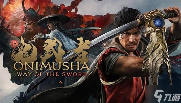 《鬼武者剑之道》白金攻略 全奖杯攻略及白金注意事项
