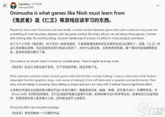 《仁王》该学学《鬼武者》?剧情美术真不如后者吗