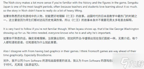 《仁王》该学学《鬼武者》?剧情美术真不如后者吗
