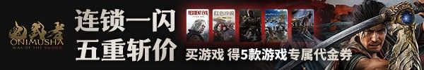 《仁王》该学学《鬼武者》？剧情美术真不如后者吗