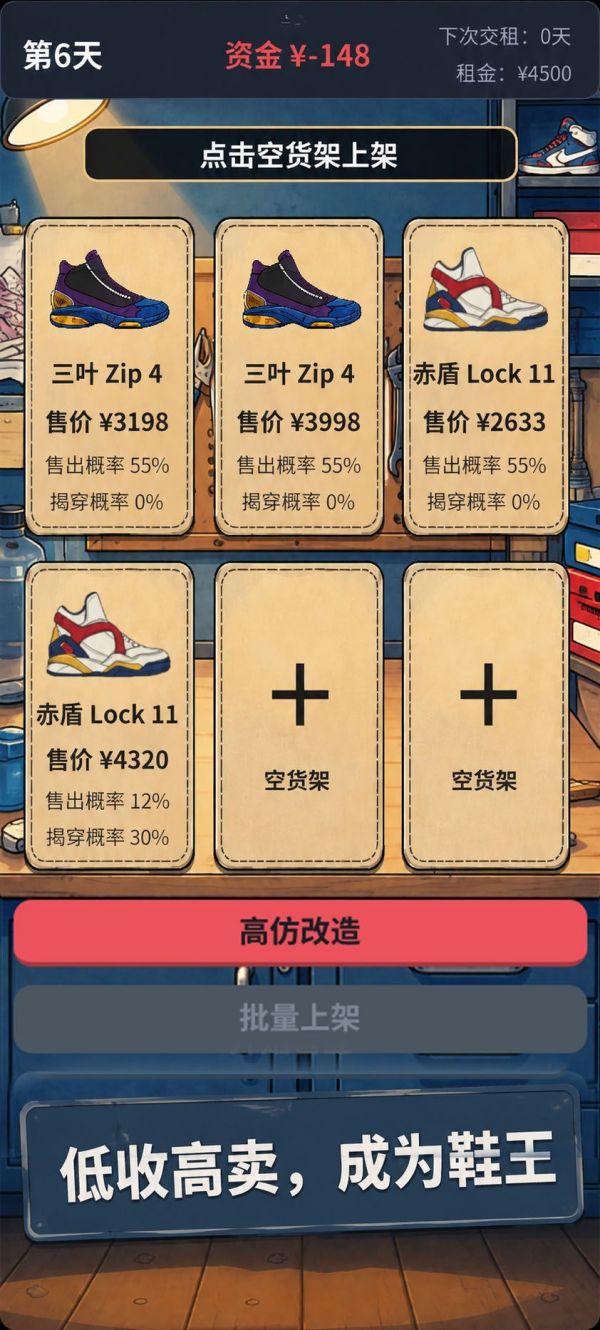 波鞋鉴定师什么时候出 公测上线时间预告