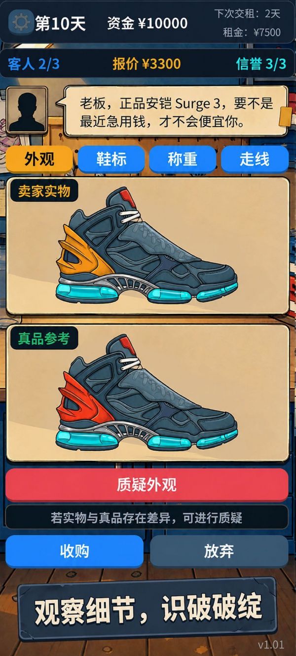 波鞋鉴定师什么时候出 公测上线时间预告