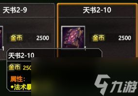 指尖魔兽完美修仙地图通关攻略