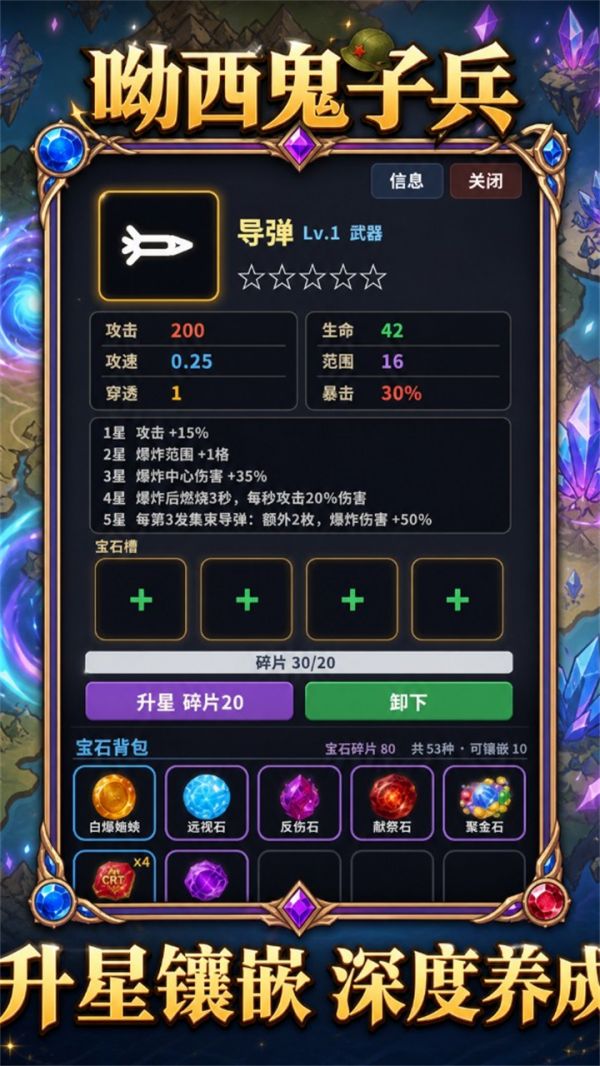 呦西鬼子兵好玩吗 呦西鬼子兵玩法简介