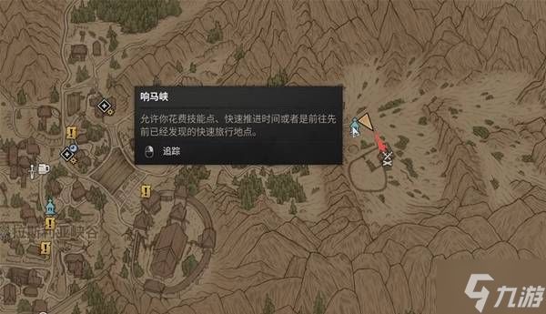 《黎明行者之血》前期必拿强力道具推荐 杜兰德尔长剑怎么获得