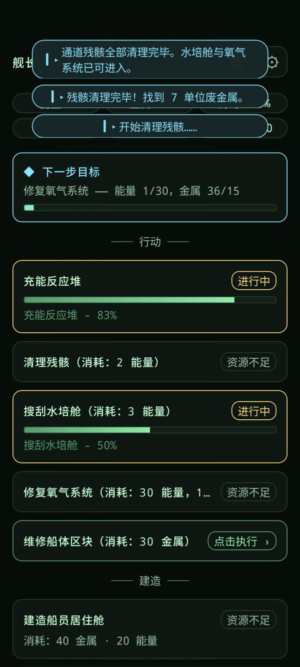 深空漂流好玩吗 深空漂流玩法简介