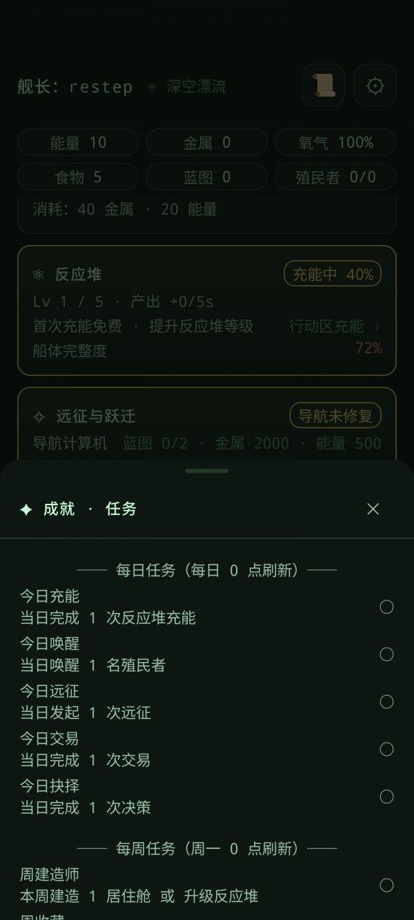 深空漂流好玩吗 深空漂流玩法简介