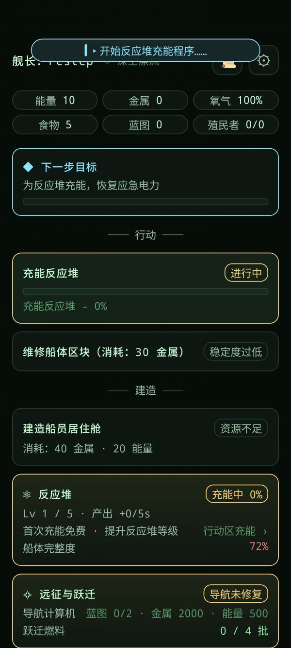 深空漂流好玩吗 深空漂流玩法简介
