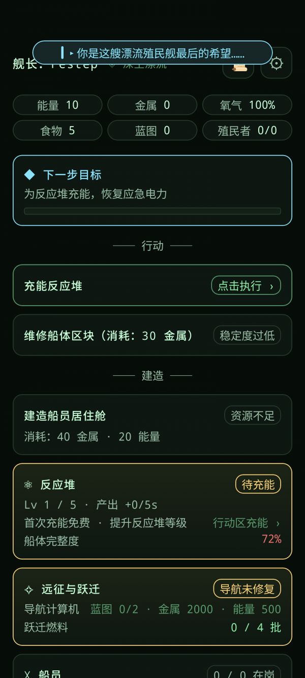 深空漂流好玩吗 深空漂流玩法简介