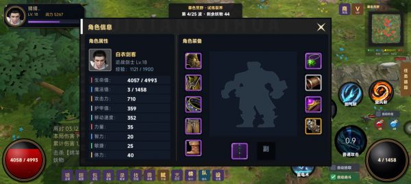 猎妖师:神装录什么时候出 公测上线时间预告