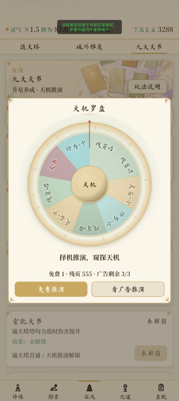 挂机悠然问道什么时候出 公测上线时间预告
