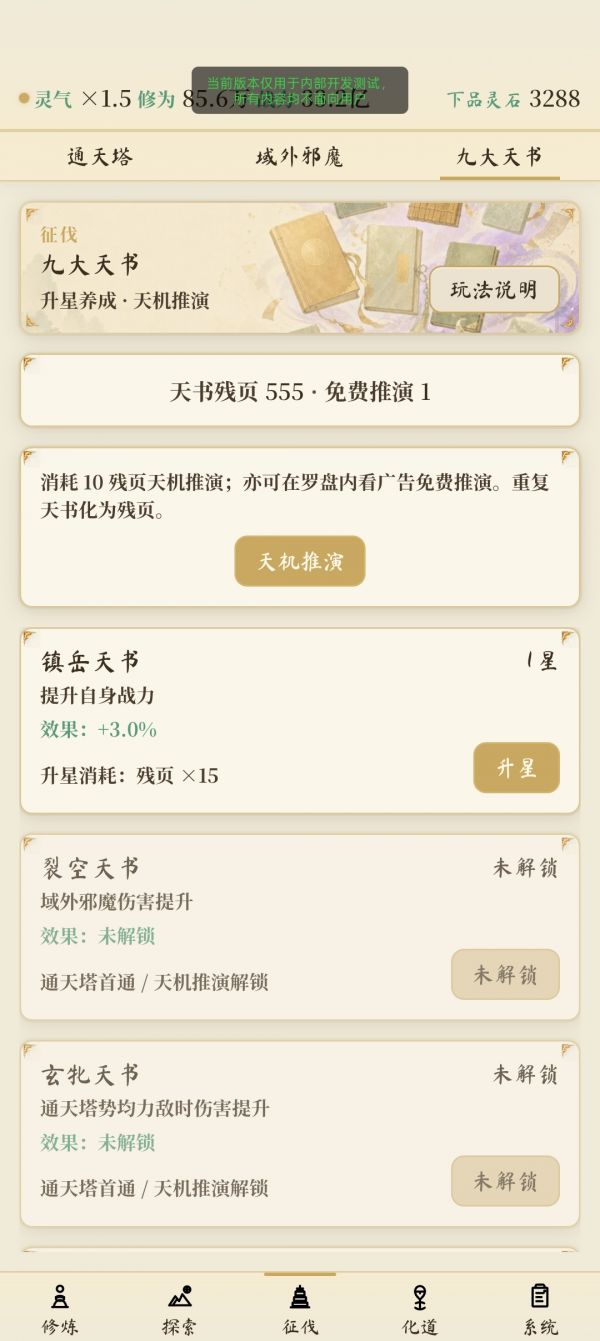 挂机悠然问道什么时候出 公测上线时间预告