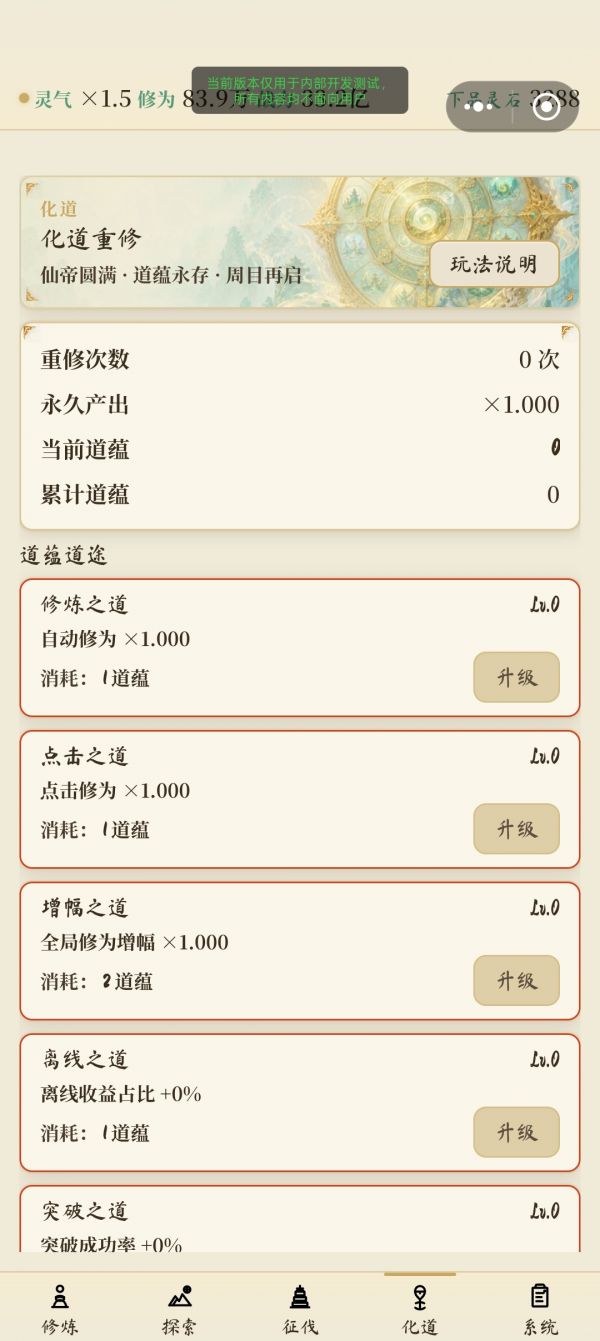 挂机悠然问道什么时候出 公测上线时间预告