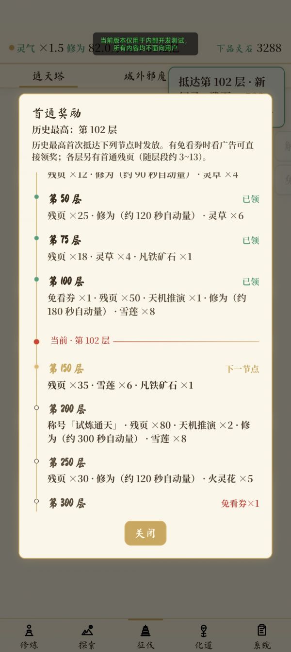 挂机悠然问道什么时候出 公测上线时间预告