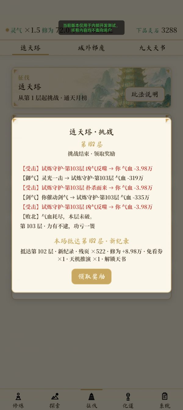 挂机悠然问道什么时候出 公测上线时间预告