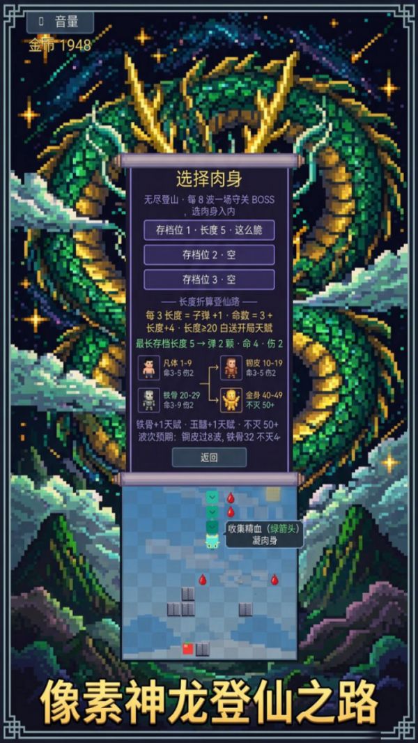 贪吃蛇登仙路什么时候出 公测上线时间预告
