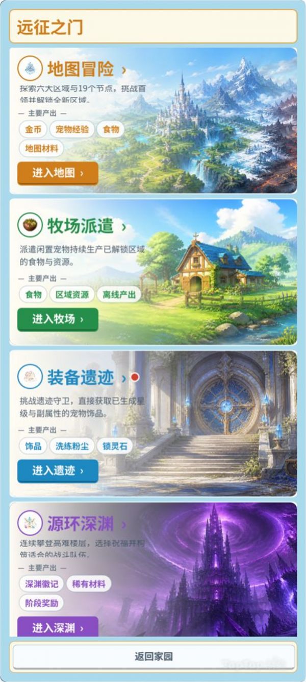 灵契远征什么时候出 公测上线时间预告