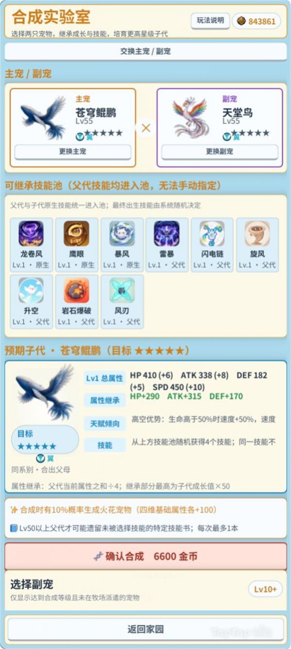 灵契远征什么时候出 公测上线时间预告