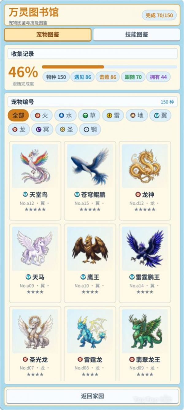 灵契远征什么时候出 公测上线时间预告