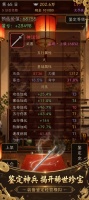 装备鉴定经营模拟好玩吗 装备鉴定经营模拟玩法简介