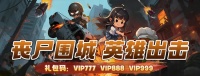 开服福利丨欢迎加入「防线出击」游戏社区！