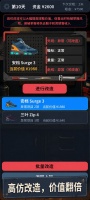 波鞋鉴定师什么时候出 公测上线时间预告