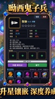 呦西鬼子兵好玩吗 呦西鬼子兵玩法简介