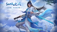 《诸世王者》新服“金仙606服”9月5日开启