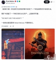 《黎明行者之血》序章被曝搞笑开发者失误 银矿里写提示