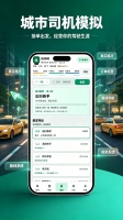 滴滴跑车：从负债开局开到临江首富好玩吗 滴滴跑车：从负债开局开到临江首富玩法简介