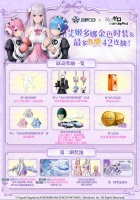 荒野行动 ×「Re:ZERO」联动重点一览！