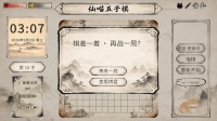 仙喵五子棋好玩吗 仙喵五子棋玩法简介