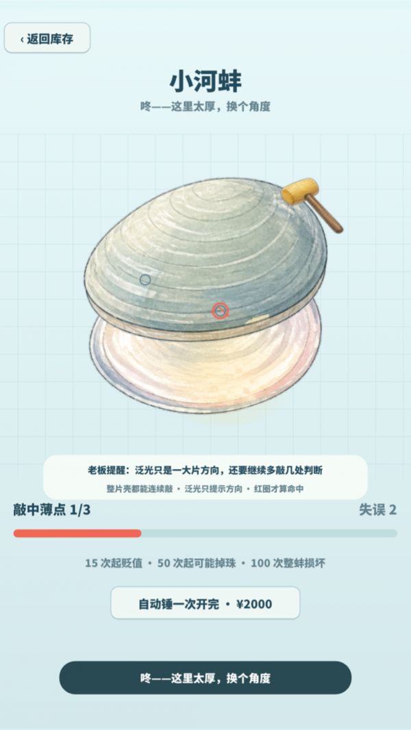 阿珠开蚌直播间什么时候出 公测上线时间预告