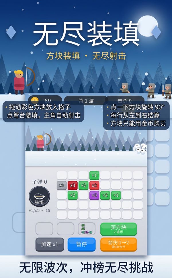 无尽装填什么时候出 公测上线时间预告
