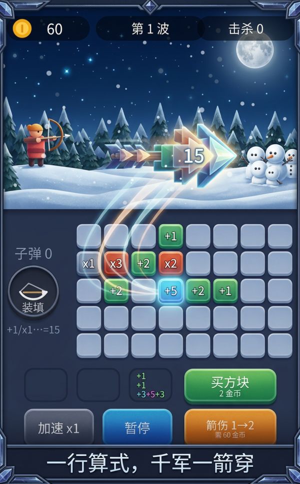 无尽装填什么时候出 公测上线时间预告