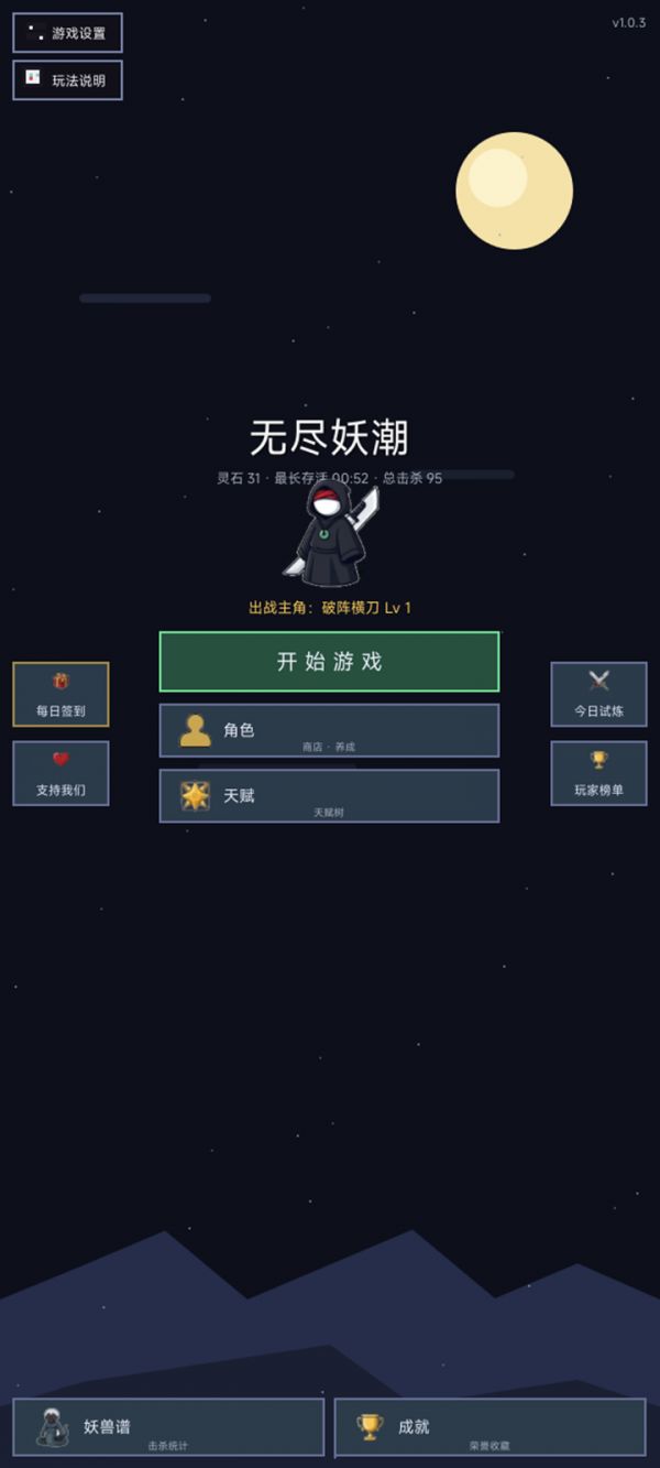 无尽妖潮好玩吗 无尽妖潮玩法简介