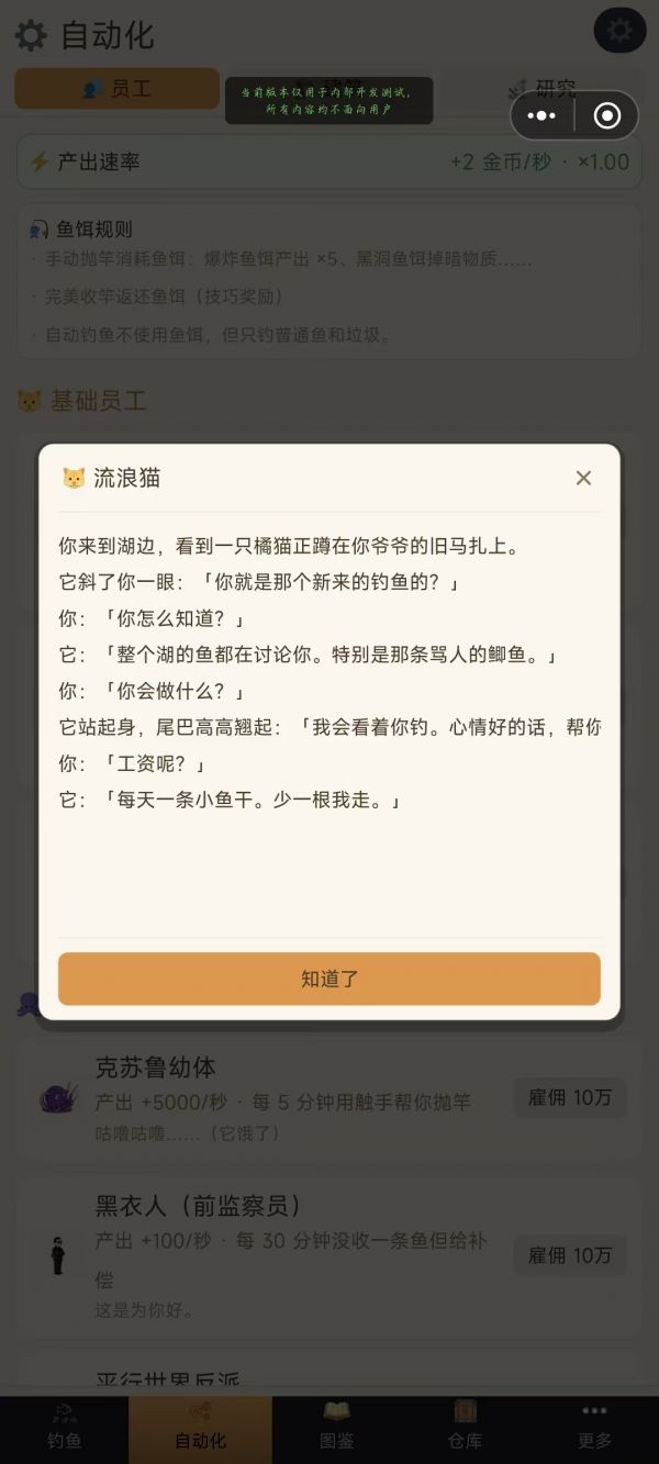 钓鱼钓到等离子炮好玩吗 钓鱼钓到等离子炮玩法简介